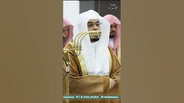 وإذ قلنا للملائكة اسجدوا لآدم فسجدوا🤍~تلاوة تفوق الوصف للشيخ #ياسر_الدوسري