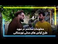 معلومات مختصر در مورد طرح لباس های محلی نورستانی معلومات مختصر در مورد طرح لباس های محلی نورستانی