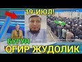 ШОШИЛИНЧ АБДУЛАЗИЗ ДОМЛА КЕЧА КАТТА ЖУДОЛИК ФАРЗАНДИ ХАККИГА ДУО КИЛИЛАР ИЛТИМОС. ШУНАКА СОТУВЧИ 😭🙏