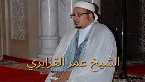 الشيخ عمر القزابري سورة الروم من تراويح 1425 / 2004