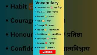 Vocabulary | english speaking | spoken English | english learning | Daily words