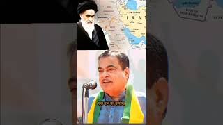 : "Nitin Gadkari ka Iran Daura: Secret Meeting with Khamenei?" #shorts