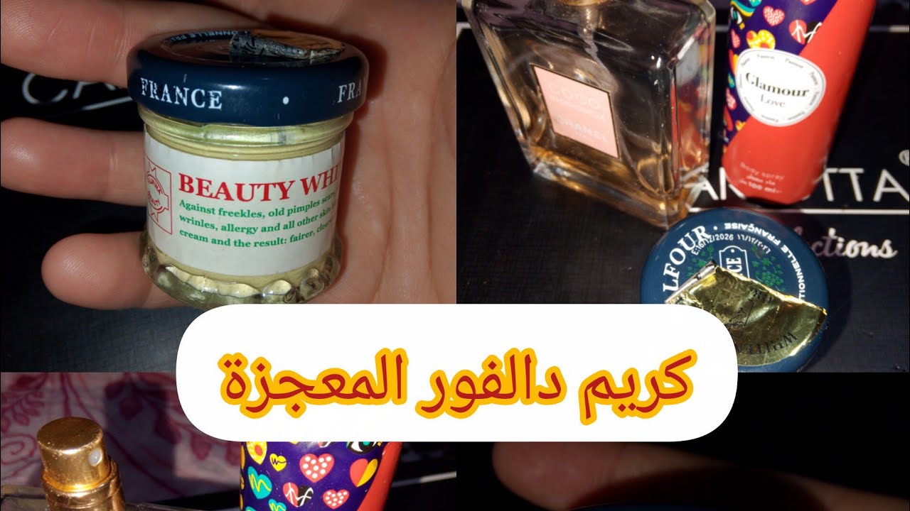 كريم دالفور ،لي سقسيتوني عليه👈😱شوفو كي رجعلي وجهي