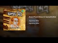 Jhara Phule Bhara Ei Samadhisthal Mp3 Song