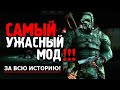 СТАЛКЕР ✸ САМЫЙ УЖАСНЫЙ МОД за ВСЮ ИСТОРИЮ! ✸ S.T.A.L.K.E.R. Hibernation Evil - Episode 1