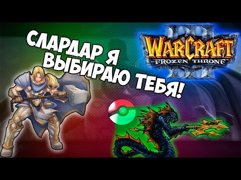 Видео: Warcraft 3 Frozen Throne - Карта Дворец Водопадов! [ПАЛАДИН ПРИЗЫВАТЕЛЬ]