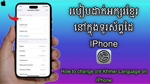របៀបដាក់អក្សរខ្មែរនៅក្នុងទូរស័ព្ទដៃ iPhone ថ្មី 2025 | How to change Font Khmer language on iPhone
