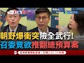 地方政治角力