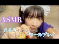 ASMR ご主人様にシェービングのロールプレイ 音フェチ ASMR ご主人様にシェービングのロールプレイ 音フェチ