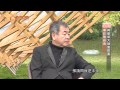與建築大師面對面 專訪隈研吾【大湖森林設計-柯竹書&楊愛蓮】[HD]