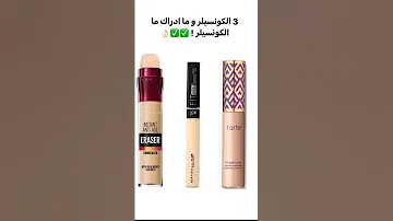 اساسيات المكياج للمبتدئين Song مكياج اكسبلور Makeup Makeupbrushes Beauty لايك Explore 
