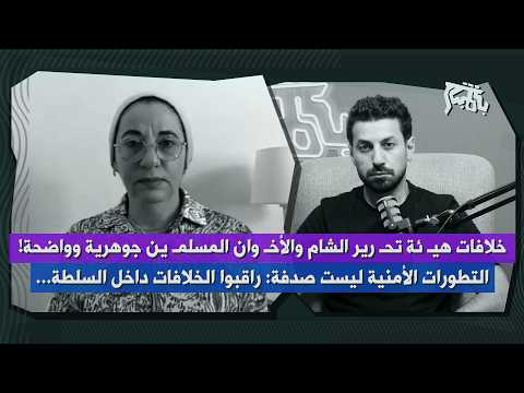 غموض تأجيل أول جلسة لمجلس الشعب… منى فريج: التطورات الأمنية ليست صدفة، راقبوا الخلافات داخل السلطة!
