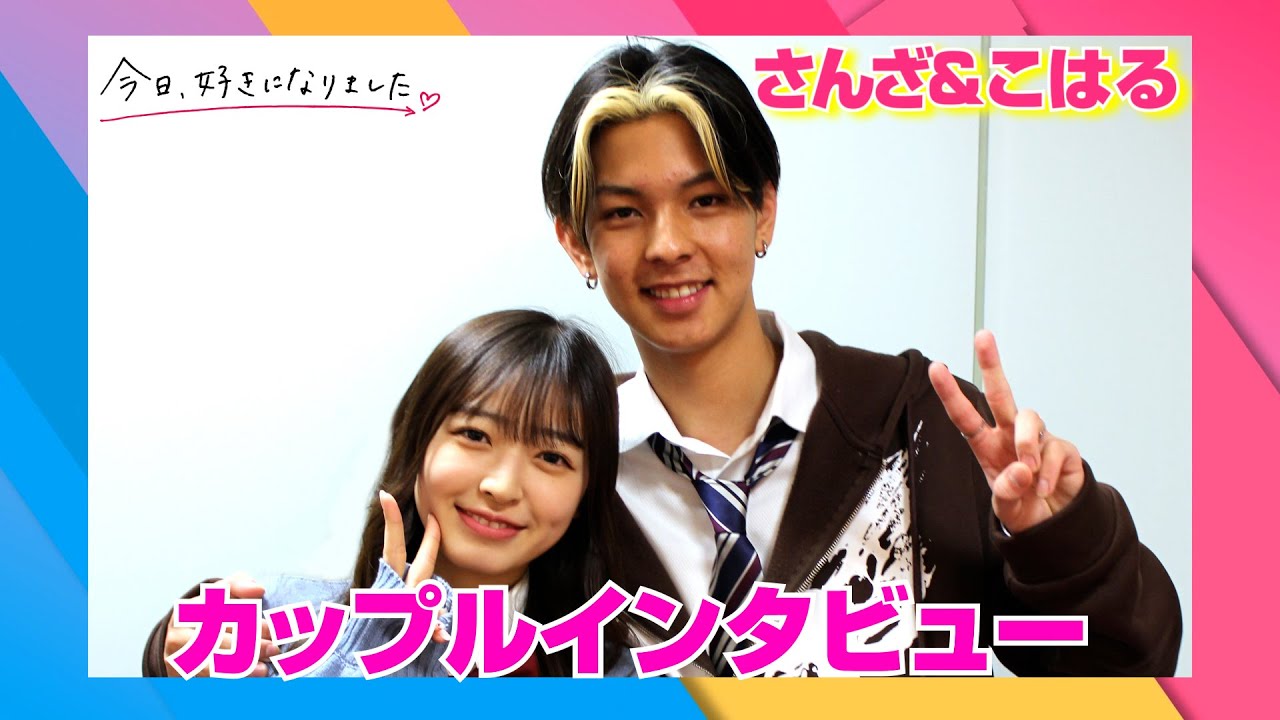 今日好き サムイ島編』さんざ＆こはる「すごくわかり合えるものがある