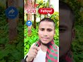 পেইজে ফলোয়ার বাড়াবেন কীভাবে #foryou #fbreels #tech