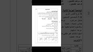 #مراجعة#اللغة_العربية #100 #1k #السنة_الأولى_متوسط  #ملخص #viral #تحفيز #تعليم