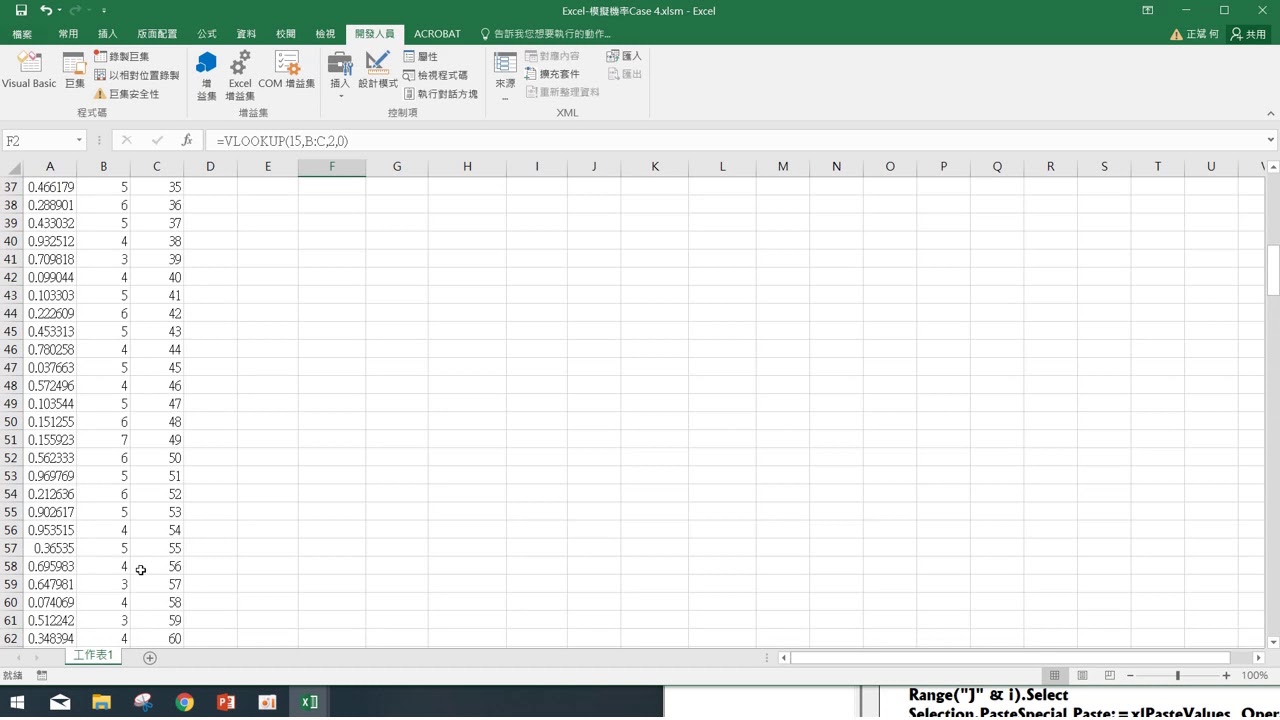 使用 Excel解決機率問題