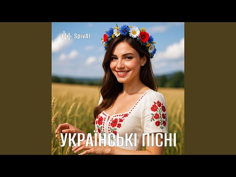 В саду ходила, квіти збирала