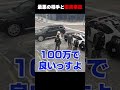 【#ストグラ】最悪な相手と衝突事故をし高額請求される犬上リオ【犬上リオ/ストグラ切り抜き】