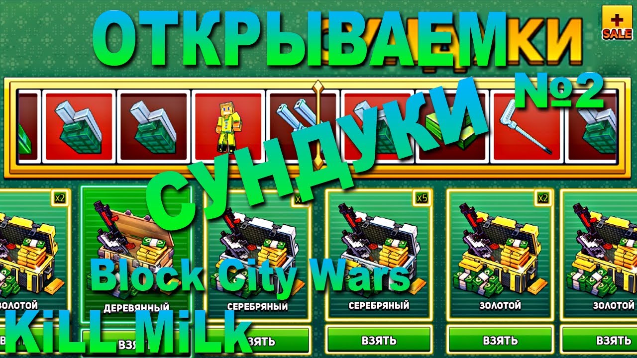 fnaf 2 reimagined Block City Wars - ОТКРЫВАЕМ СУНДУКИ В БЛОК СИТИ ВАРС №2 И ПРИВЕТ ПРОВЕКТОРУ