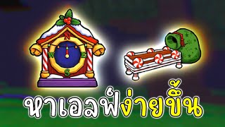 New features: Easier to find elves, automatic gift crafting for 99 Nights in the Forest. screenshot 1