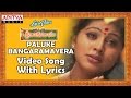 Paluke Bangaramayera Video Song With Lyrics II Sri Ramadasu Movie Songs II Nagarjuna Akkineni,Sneha