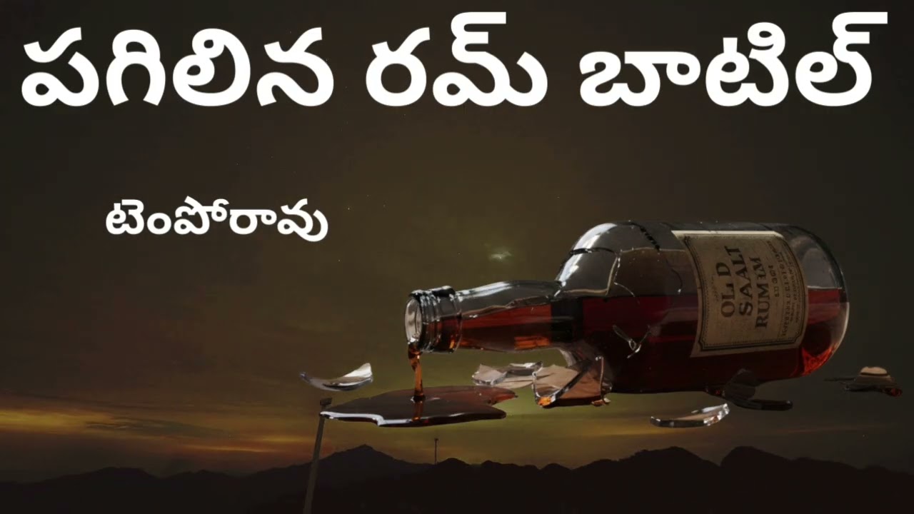 Temporao/Suspense Thriller Telugu Audio story Sri Kadha Sudha