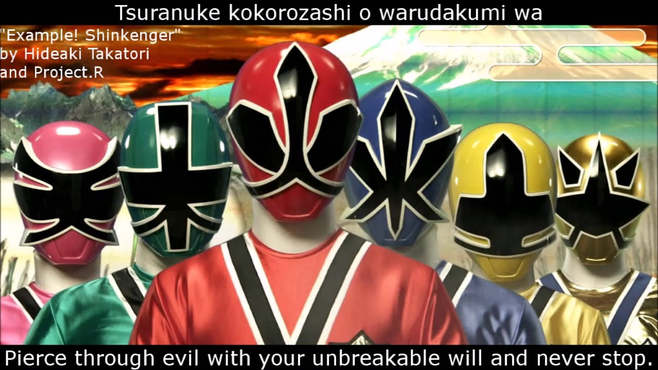 Example! Shinkenger (with Sing-along Lyrics)