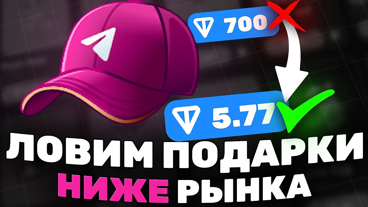 Как НАХОДИТЬ САМЫЕ ЦЕННЫЕ ПОДАРКИ на АУКЦИОНЕ? TONNEL MARKETPLACE