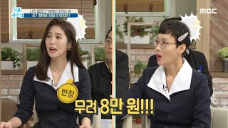 [HEALTHY] What's the cheapest way to get a cold and hospital bills, 기분 좋은 날 20200924
