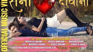 Video thumbnail of "Sona Dewana || A Bodo official music video || from the Bodo film "Gwdan RADAI" 2023"