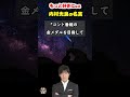 【内村 光良の名言01】~ウッチャンがもっと好きになる名言~ #shorts