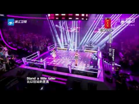 崔天琪VS田丹