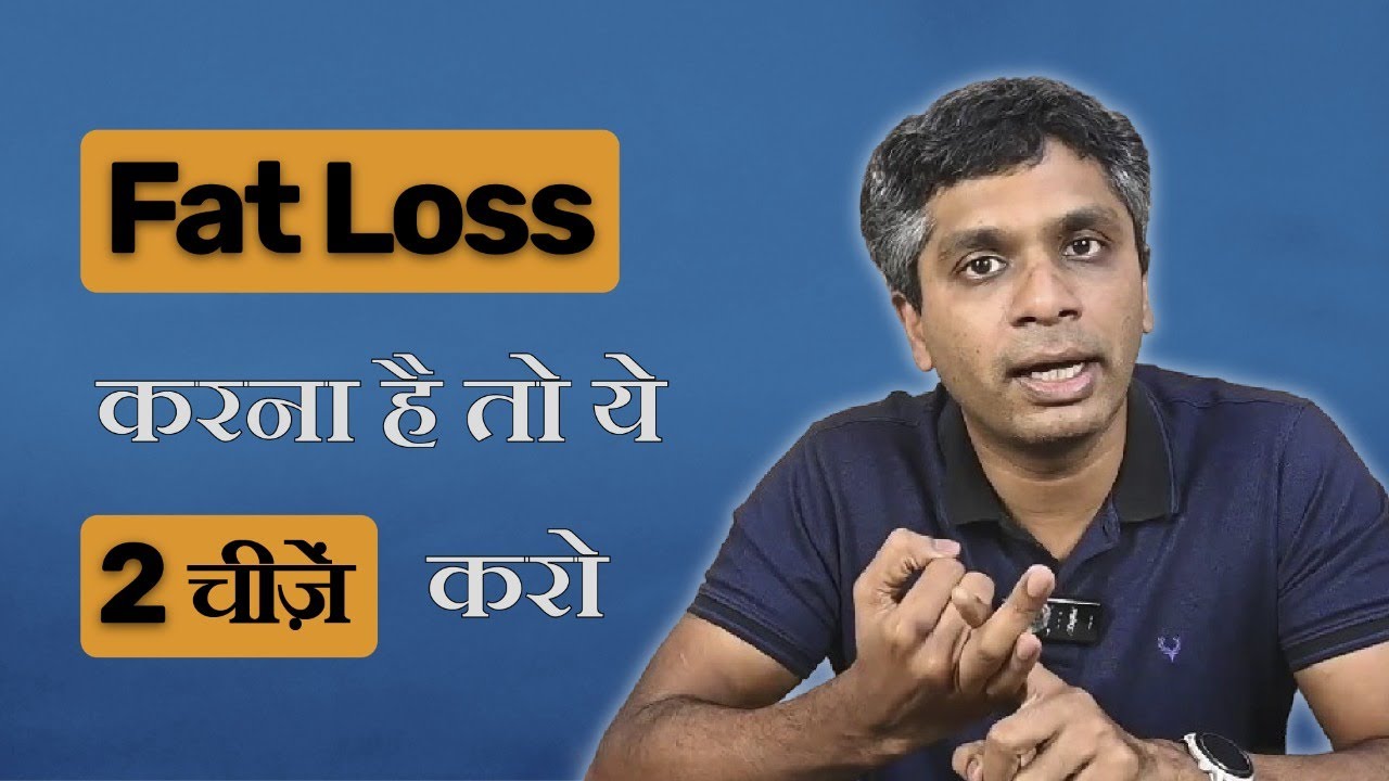 Do This & Fat Loss Will Happen Automatically! | Dr. Malhar Ganla