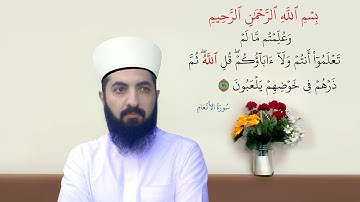 ما تيسر من سورة ابراهيم الشيخ ايمن الصوص {حفظه الله } رمضان 2022
