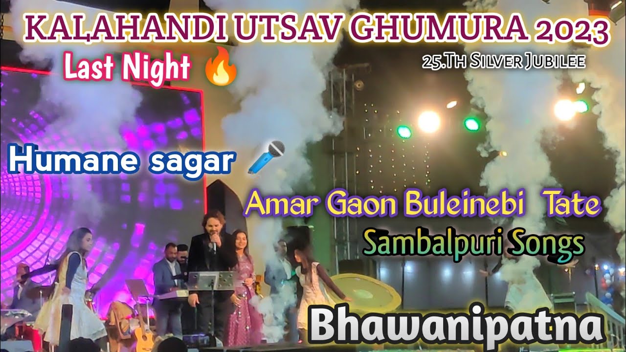 Humane Sagar | Kalahandi Utsav 2023 Last Night | Bhawanipatna 😍