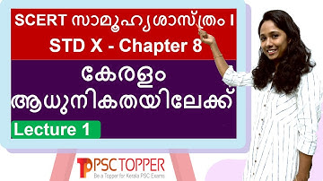 SCERT Social Science Class 10 - Part 1 - Chapter 8 - കേരളം ആധുനികതയിലേക്ക് - Lecture 1 | HISTORY