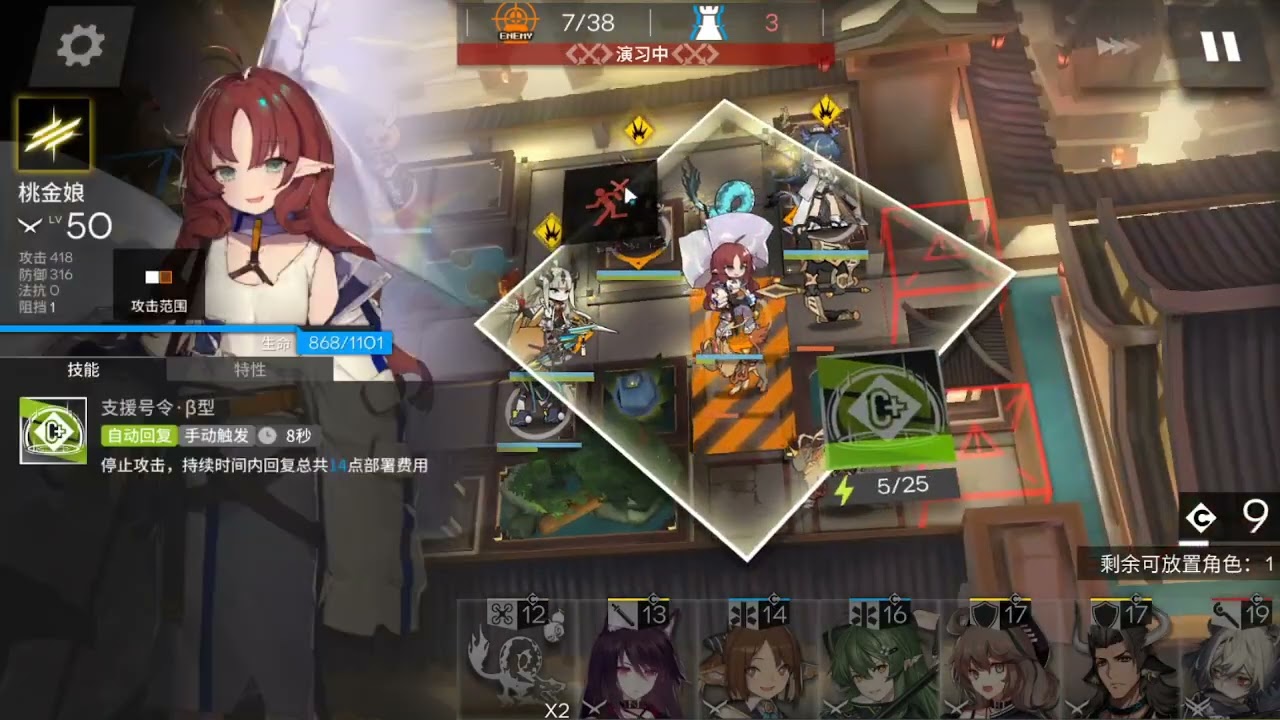 Arknights IW-2 Walkthrough