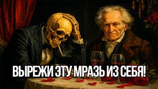картинка: Почему ЛЮБОВЬ – опухоль 21 века – Шопенгауэр