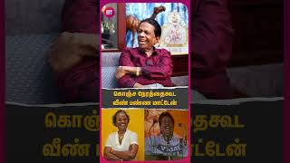 கஞச நரததகட வண பணண மடடன - Actor Janagaraj