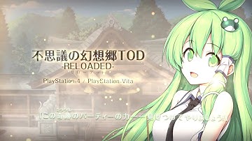 【不思議の幻想郷 -THE TOWER OF DESIRE- RELOADED】 Mystery Gensokyo: Tower of Desire RELOADED - PV/Trailer