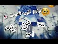 اغنيه\\Anako-Kun//مترجمه لـ قصه[حب من عالم اخر] متعوب علييه 💢💞ممنوع سرقه الفكره..!!