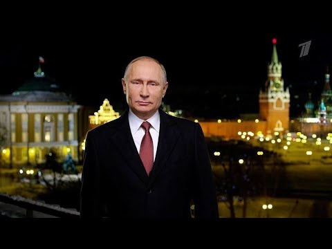 Новогоднее Поздравление Путина На 2021 Год