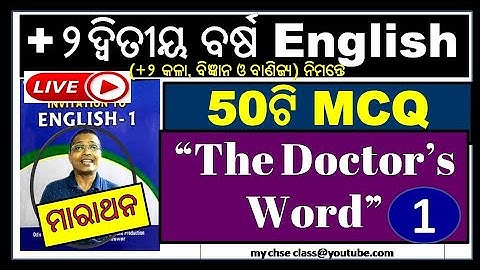 50 MCQ on "The Doctor