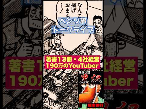 【最高】軟骨唐揚げご飯に挑戦！やりたいことやり尽くそう！最強伝説黒沢！《ベンツ旅23日目》 #shorts