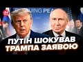 ⚡️Путін СКАЗАВ це ПРЯМО Трампу в обличчя. ШОКУЮЧІ деталі кінця війни в Україні