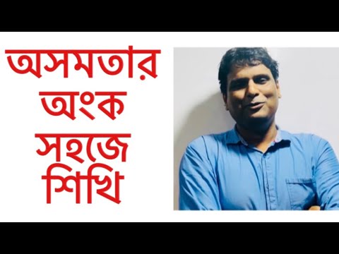 ভিডিও: চেবিশেভের অসমতা কী বলে?