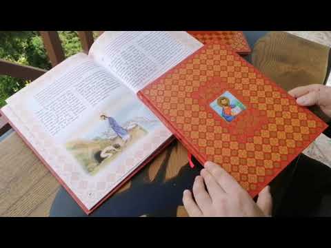 Обзор книги "Святое Евангелие от Марка"