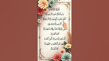 Surah Al-Fatiha 📖 | سورة الفاتحة | Egzon Ibrahimi Remix Audio 🎧 | #surahalfatiha #tilawat #quran