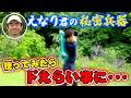【ちょっとお借りします】えなり君のミニドライバー使ってみた！【ゲスト：えなりかずき】（#78）#golf,#ゴルフ,#プロキャディー,#武井壮