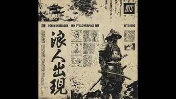 RŌNIN SHUTSUGEN by slowerpace 音楽